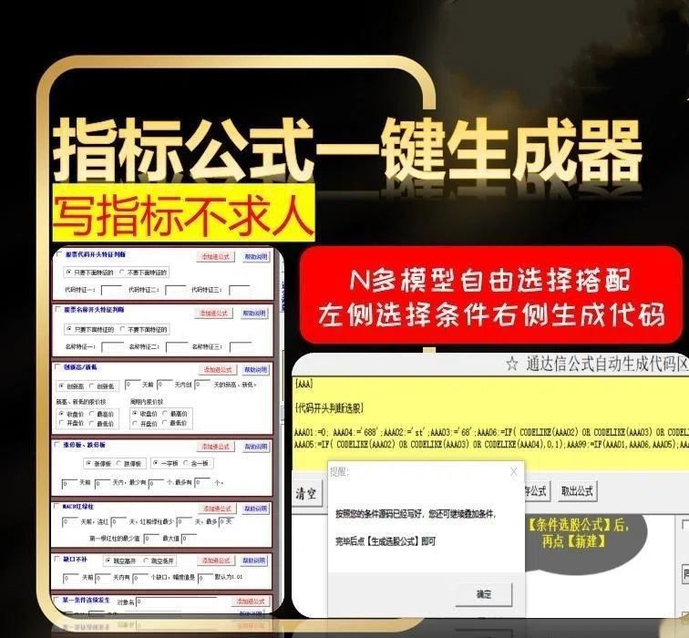 指标公式自动生成器实用小工具 指标公式自动自编生成器 - 趣光影 www.aeown.com