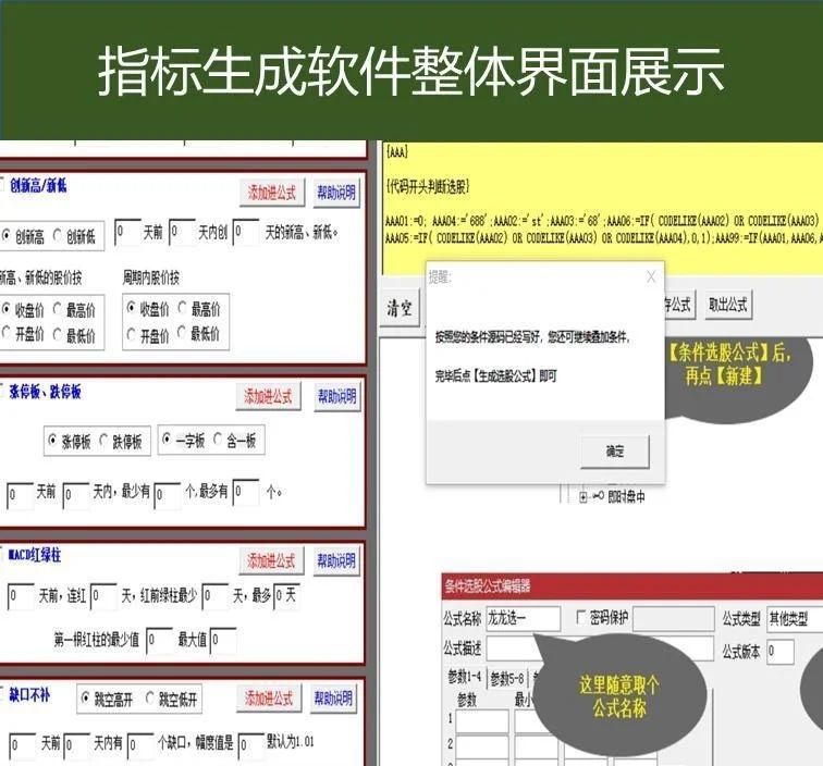 指标公式自动生成器实用小工具 指标公式自动自编生成器 - 趣光影 www.aeown.com