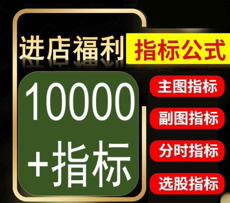 指标公式宝盒超过13800个公式带编写教程指标技巧支持公式搜索 - 趣光影 www.aeown.com