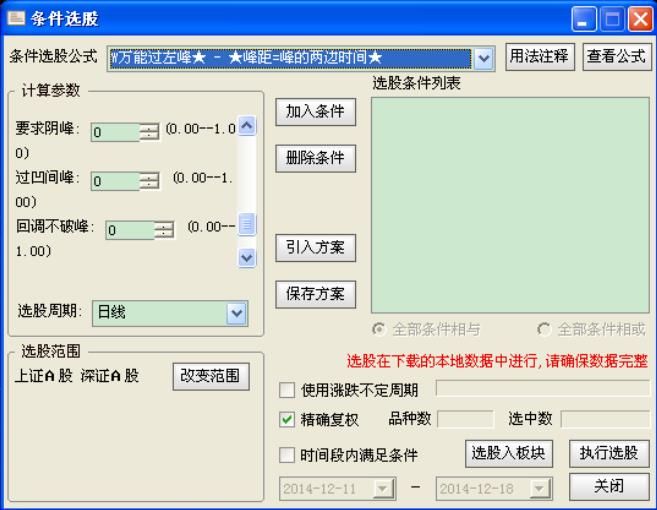 万能过左峰选股公式指标_使用说明 - 趣光影 www.aeown.com