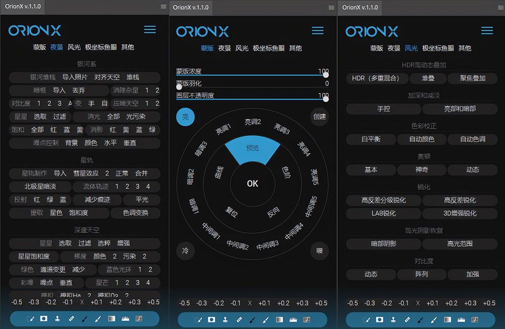 革命性风光后期完全自动化平台PS扩展插件 OrionX v1.0汉化版PS汉化插件,PS滤镜,PS插件 - 趣光影 www.aeown.com