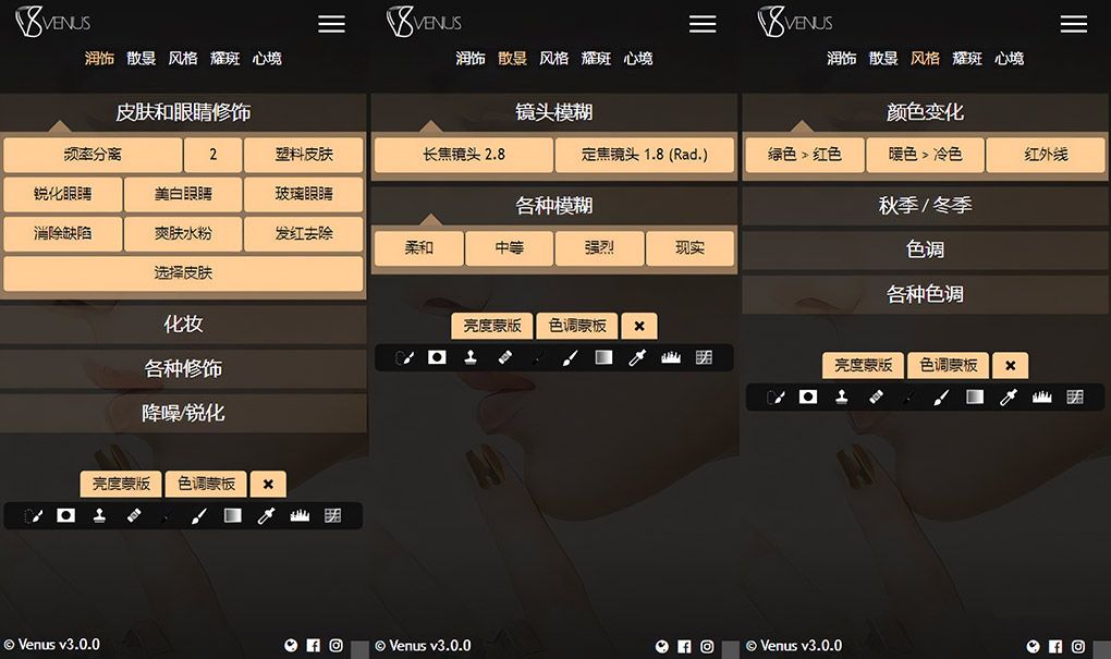 润色美白PS磨皮插件 Venus Retouch Panel 3.0 中文汉化版PS插件,PS汉化插件,PS滤镜 - 趣光影 www.aeown.com