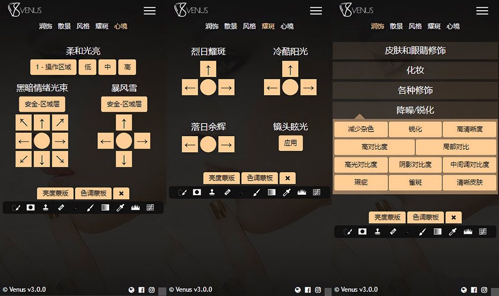 润色美白PS磨皮插件 Venus Retouch Panel 3.0 中文汉化版PS插件,PS汉化插件,PS滤镜 - 趣光影 www.aeown.com