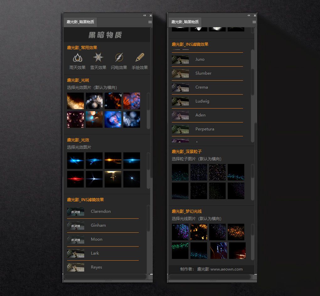 光斑纹理_黑暗物质PS插件拓展面板下载PS滤镜,PS汉化插件,PS插件 - 趣光影 www.aeown.com