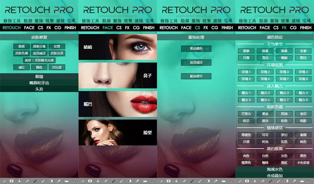 AI人工智能人像修饰中文面板PS插件 Retouch Pro 3.2.0 中文汉化版PS插件,Retouch Pro汉化,人像修饰 - 趣光影 www.aeown.com