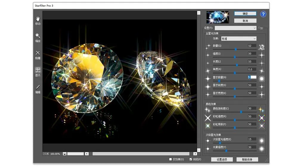 星光PS滤镜插件 StarFilter Pro 3.0.6 中文汉化版 WIN系统PS插件,StarFilter Pro,StarFilter中文版,StarFilter汉化版,星光滤镜插件 - 趣光影 www.aeown.com