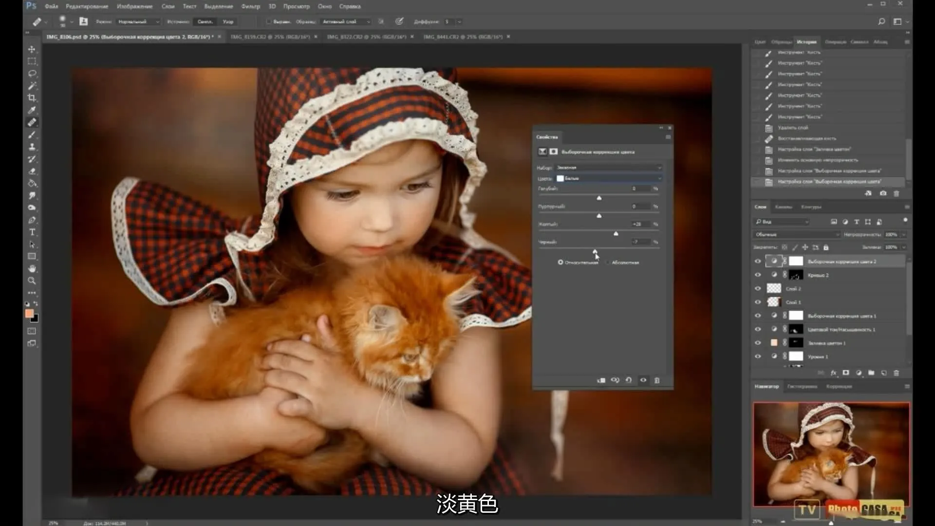 PhotoCASA-Anastasia Kuchina-唯美儿童七彩色后期调色教程-中文字幕 - 趣光影 www.aeown.com