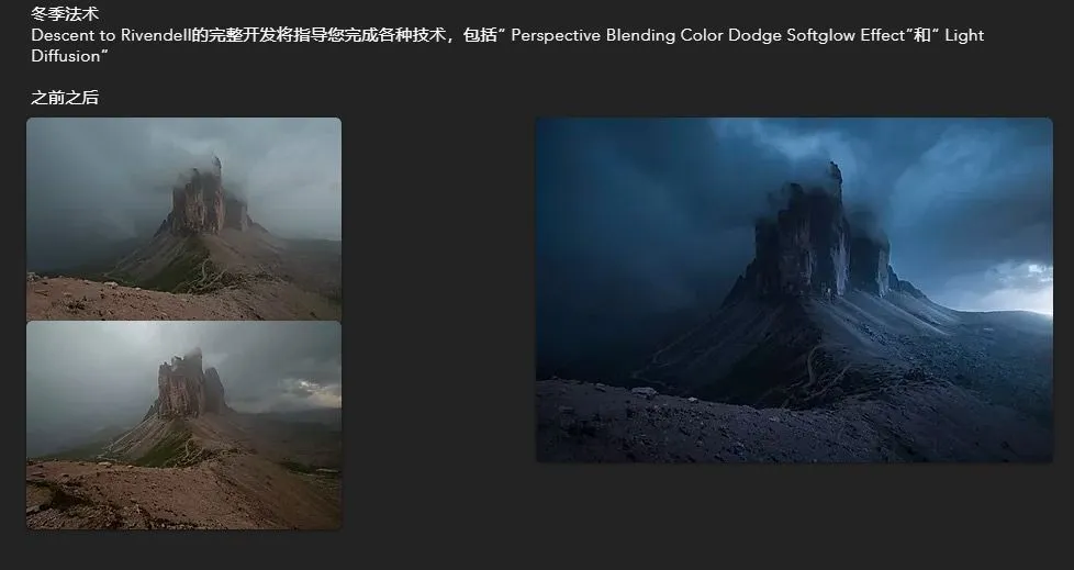 摄影师Enrico Fossati黑暗情绪风景摄影后期9套合集-中文字幕风光摄影教程 - 趣光影 www.aeown.com