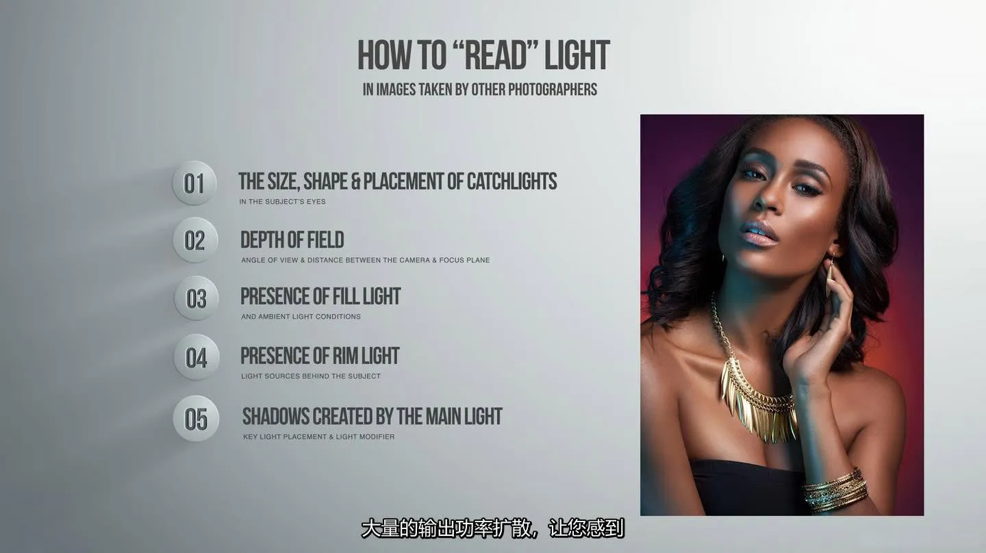 Retouching Academy - Julia Kuzmenko McKim顶级棚拍人像布光-中文字幕人像摄影教程 - 趣光影 www.aeown.com