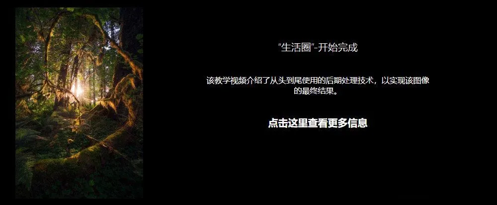 风光摄影师Eric Bennett风光摄影后期教程7套合集-中文字幕风光教程合集,风光摄影教程,风光后期教程 - 趣光影 www.aeown.com