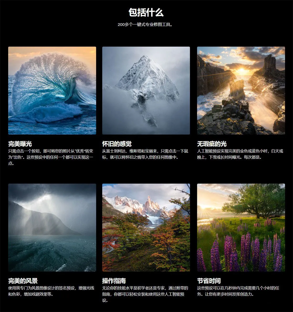 4套风光摄影后期AI人工智能自适应lr预设 William Patino–AI Presets Landscape Edition风光AI预设,LR自适应预设,AI智能LR预设 - 趣光影 www.aeown.com