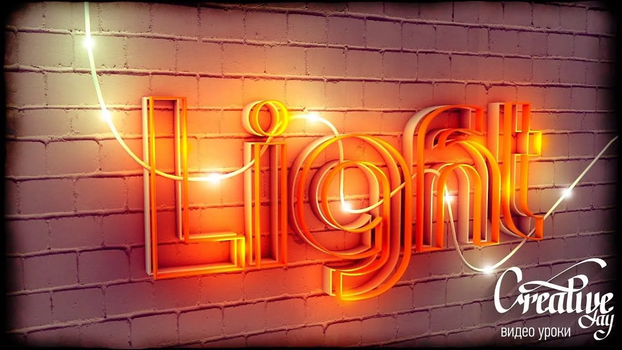 C4D光效文字制作视频教程 Light text Cinema 4D Tutorial - 趣光影 www.aeown.com