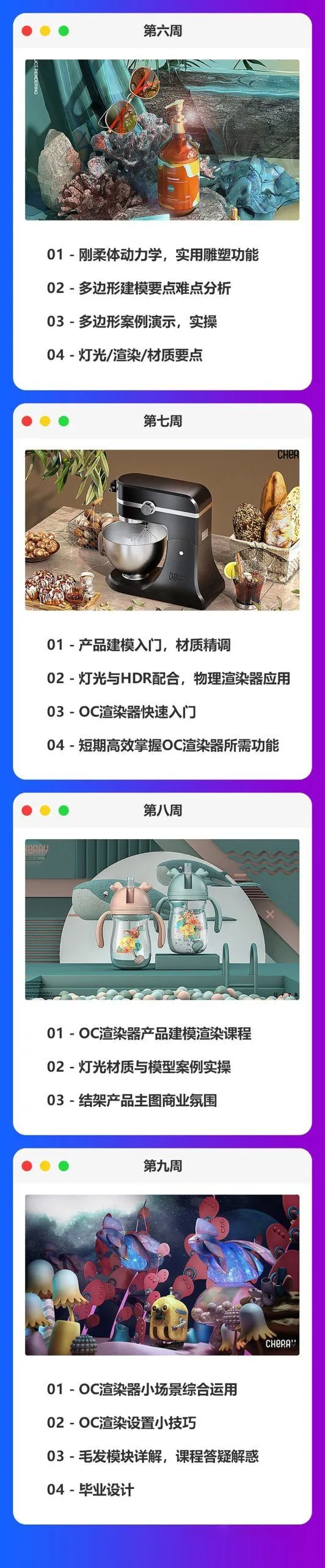 巧匠课堂C4D视觉特效班第39期中文教程 含素材 - 趣光影 www.aeown.com