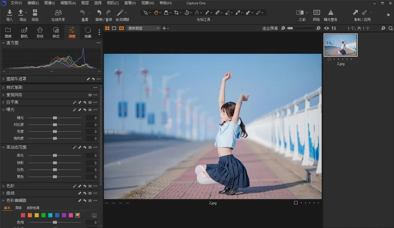 飞思软件RAW图像编辑软件 Capture One Pro/Enterprise v16.5.0.2494 Win/Mac中文版 - 趣光影 www.aeown.com