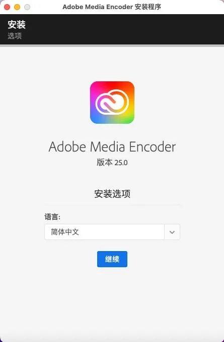 Adobe Media Encoder 2025 v25.0（2024年10月版）Me 2025 Mac版本下载 支持intel/M1/M2/M3 - 趣光影 www.aeown.com