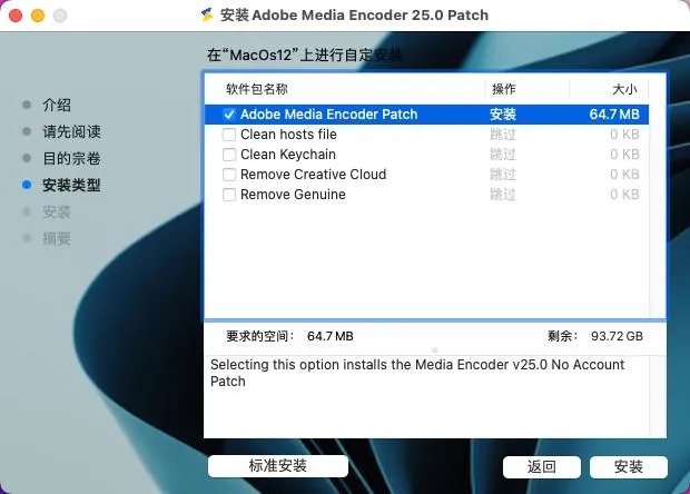 Adobe Media Encoder 2025 v25.0（2024年10月版）Me 2025 Mac版本下载 支持intel/M1/M2/M3 - 趣光影 www.aeown.com