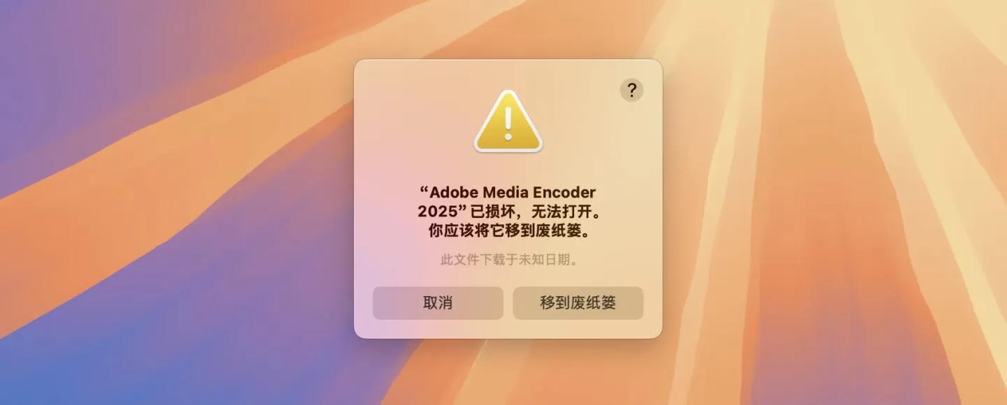 Adobe Media Encoder 2025 v25.0（2024年10月版）Me 2025 Mac版本下载 支持intel/M1/M2/M3 - 趣光影 www.aeown.com