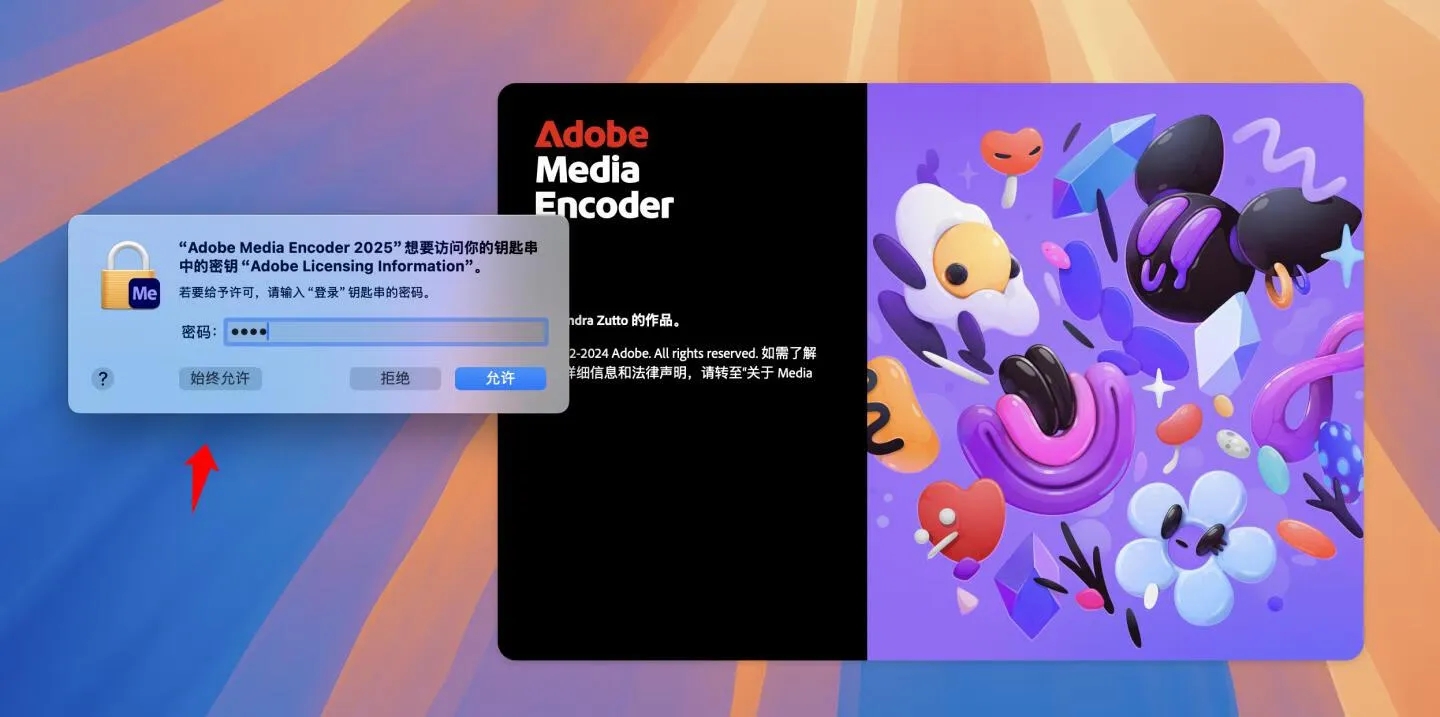 Adobe Media Encoder 2025 v25.0（2024年10月版）Me 2025 Mac版本下载 支持intel/M1/M2/M3 - 趣光影 www.aeown.com