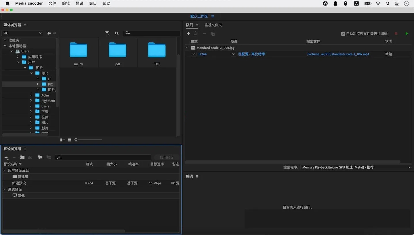 Adobe Media Encoder 2025 v25.0（2024年10月版）Me 2025 Mac版本下载 支持intel/M1/M2/M3 - 趣光影 www.aeown.com