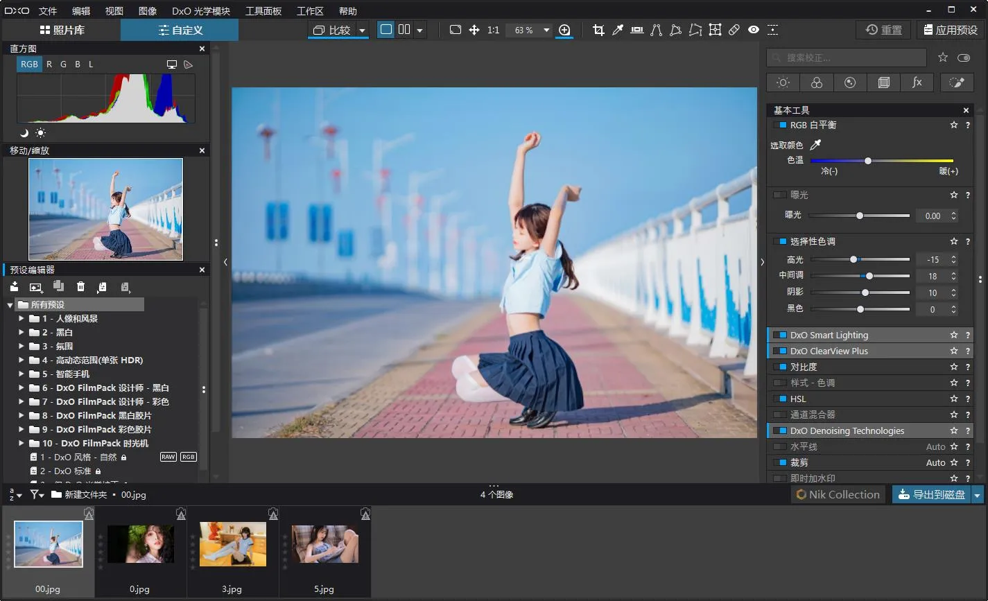 RAW后期编辑软件 DxO PhotoLab v8.1.0 Build 434 Win中文版DxO,PhotoLab - 趣光影 www.aeown.com