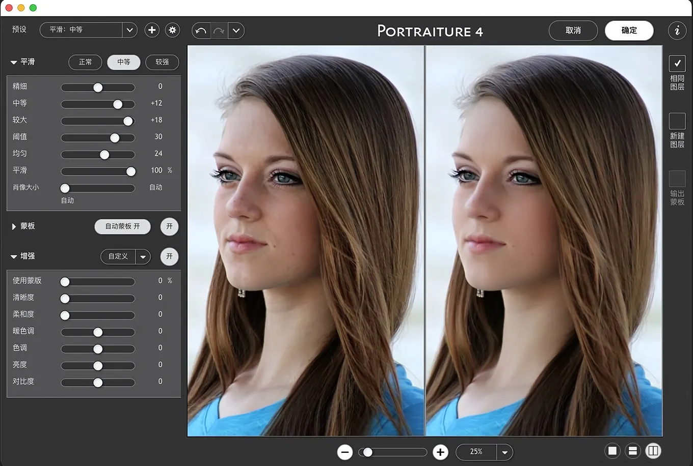 PS磨皮美肤调色影楼自动批量磨皮滤镜中文插件Imagenomic Portraiture 4.0.33 for PS/LR MAC汉化版PS磨皮插件,磨皮滤镜,Portraiture - 趣光影 www.aeown.com