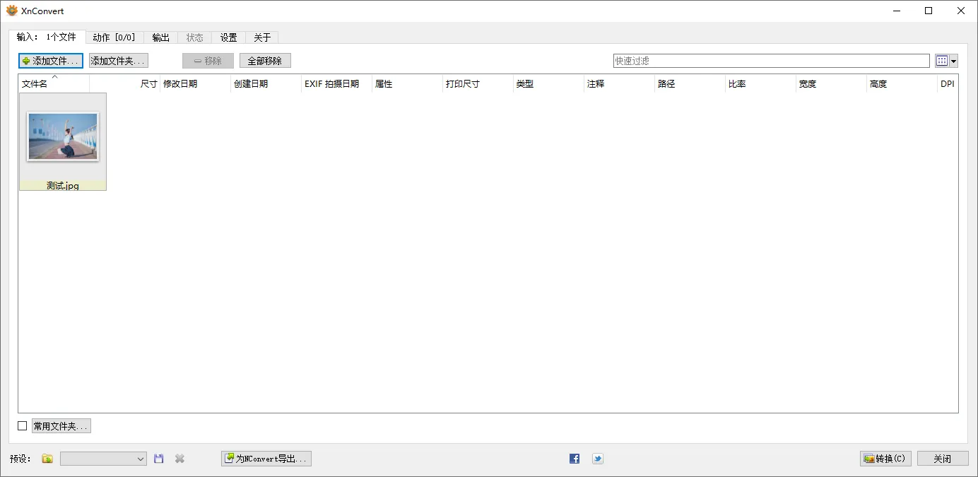 高效的跨平台批量图片照片图像处理转格式软件 XnConvert v1.100.1 Win/Mac/Linux中文版 - 趣光影 www.aeown.com