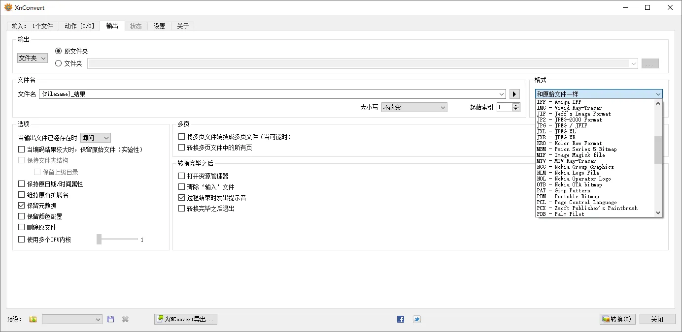 高效的跨平台批量图片照片图像处理转格式软件 XnConvert v1.100.1 Win/Mac/Linux中文版 - 趣光影 www.aeown.com