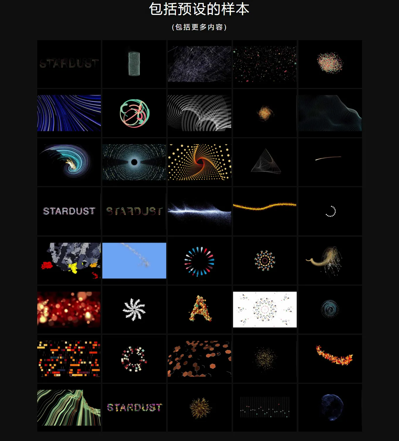 节点式三维粒子特效星尘粒子AE插件 Stardust 1.6.0c Win/MAC版AE插件,星尘粒子插件 - 趣光影 www.aeown.com