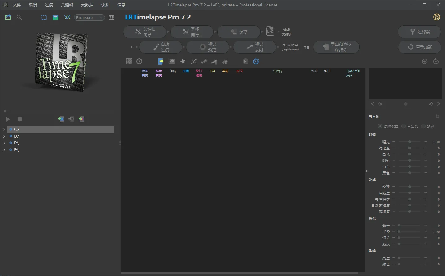 LRTimelapse Pro v7.2.0 Build 979 WIN中文汉化版 专业延时摄影制作软件 WIN64版本下载LRTimelapse,Pro - 趣光影 www.aeown.com