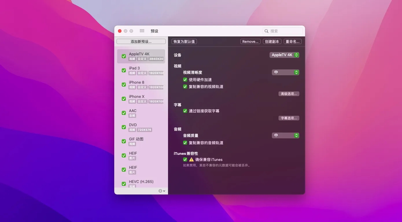 Mac强大的多媒体视频音频格式转换软件 Permute 3 V3.11.16（2781）for Mac 中文激活版下载 - 趣光影 www.aeown.com