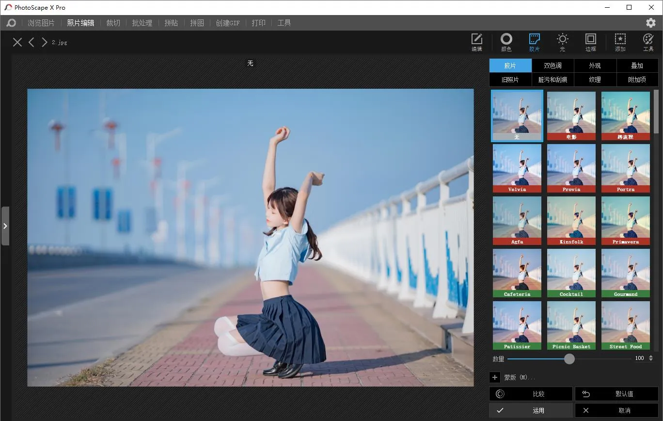 简单好用的照片编辑处理软件 PhotoScape X Pro v4.2.5 Win中文版 - 趣光影 www.aeown.com