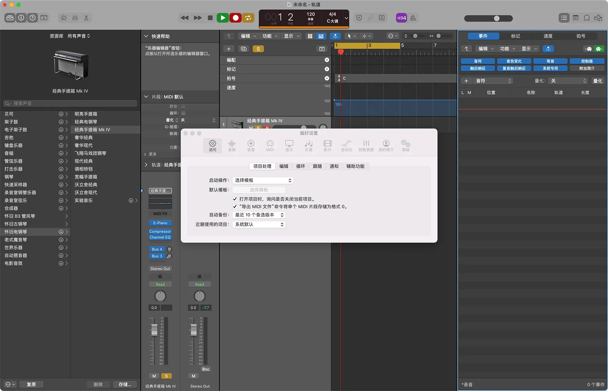 苹果专业音频制作软件 Logic Pro X v11.1.1 for mac 英/中文版下载 - 趣光影 www.aeown.com