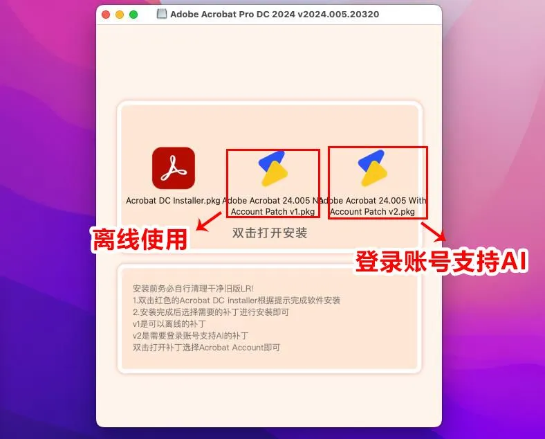 Adobe Acrobat Pro DC for Mac v2024.005.20320中文破解版 非常棒的PDF编辑器 - 趣光影 www.aeown.com