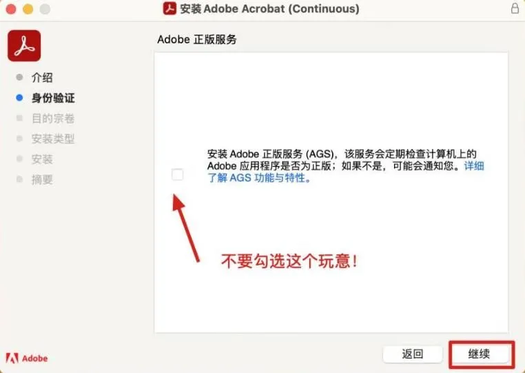 Adobe Acrobat Pro DC for Mac v2024.005.20320中文破解版 非常棒的PDF编辑器 - 趣光影 www.aeown.com