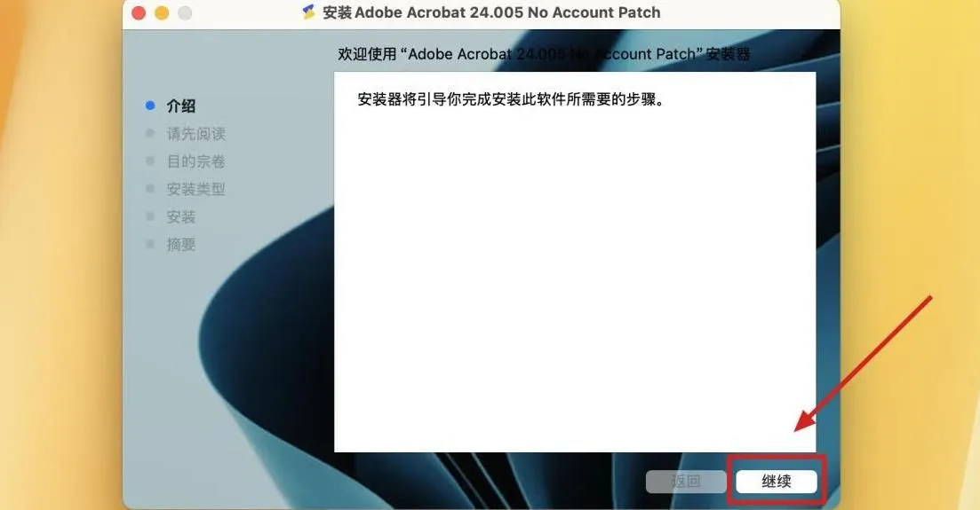 Adobe Acrobat Pro DC for Mac v2024.005.20320中文破解版 非常棒的PDF编辑器 - 趣光影 www.aeown.com