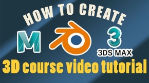 如何为你的学生设计并创建3D视频教程 中文字幕 Create your first 3D video course tutorial - Blender Maya 3Ds MAX