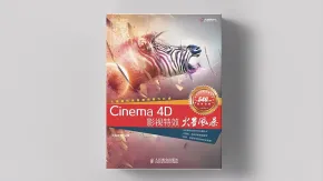 Cinema 4D影视特效火星风暴中文视频教程