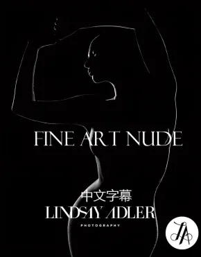 Lindsay Adler Fine Art Nude 人体美术私房布光系列合集-中文字幕