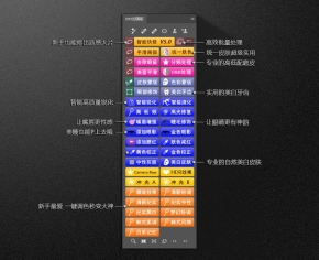 DR5加强版 PS磨皮插件 DR5商业人像后期修图磨皮美白PS插件（稳定修复版）