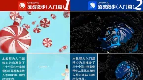 UTV网络教育C4D中文视频教程 入门适中篇